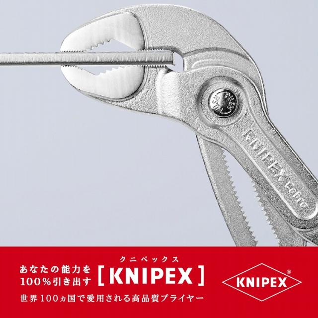 KNIPEX(クニペックス) 8703-300 コブラ ウォーターポンププライヤー (SB)【送料無料】(代引不可)_2