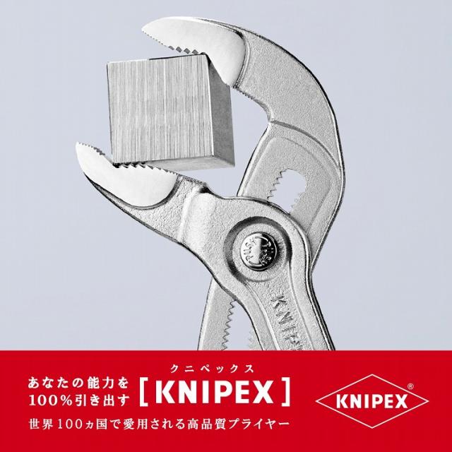 KNIPEX(クニペックス) 8703-300 コブラ ウォーターポンププライヤー (SB)【送料無料】(代引不可)_3
