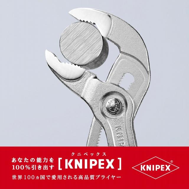 KNIPEX(クニペックス) 8703-300 コブラ ウォーターポンププライヤー (SB)【送料無料】(代引不可)_4