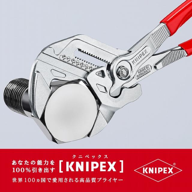 KNIPEX クニペックス 8603-300SB ペンチ鍵(代引不可)【貨物輸送無料】