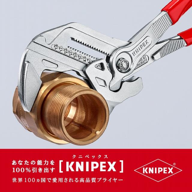 KNIPEX クニペックス 8603-300SB ペンチ鍵(代引不可)【貨物輸送無料】
