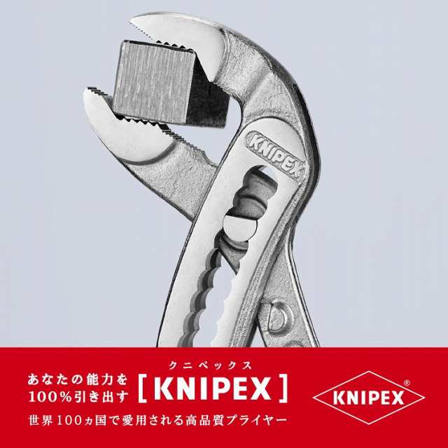 KNIPEX クニペックス 8803-180 アリゲーター ウォーターポンプ