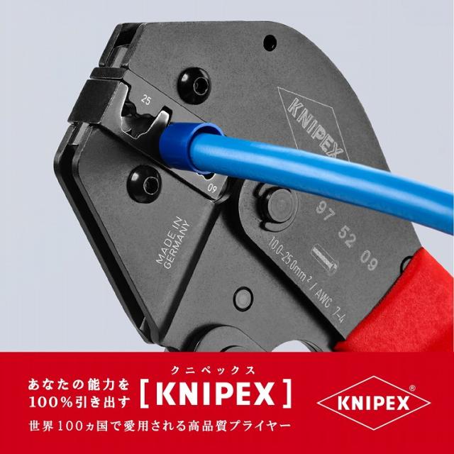 KNIPEX(クニペックス) 9752-09 圧着ペンチ (SB)【送料無料】(代引不可)_1
