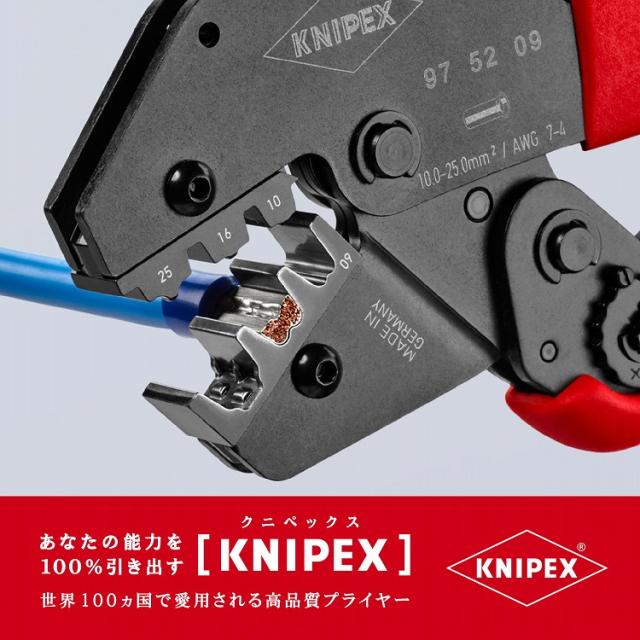 KNIPEX(クニペックス) 9752-09 圧着ペンチ (SB)【送料無料】(代引不可)_2