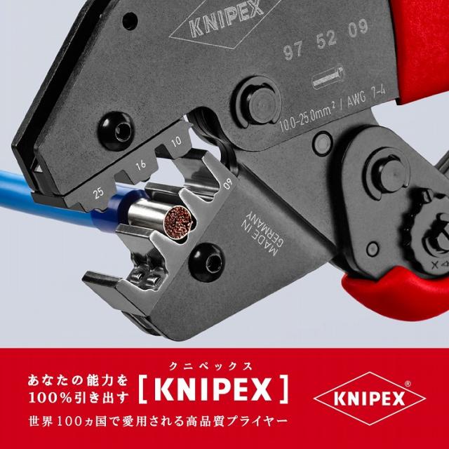 KNIPEX(クニペックス) 9752-09 圧着ペンチ (SB)【送料無料】(代引不可)_3