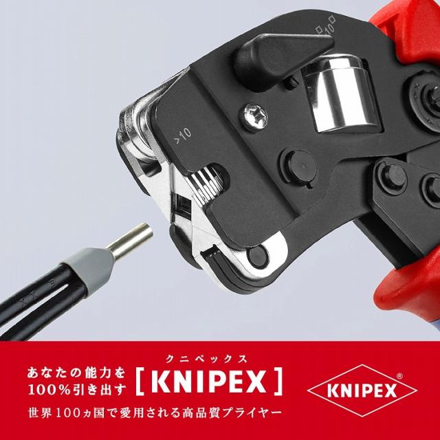 KNIPEX(クニペックス) 9753-09 ワイヤーエンドスリーブ圧着ペンチ (SB)【送料無料】(代引不可)_10