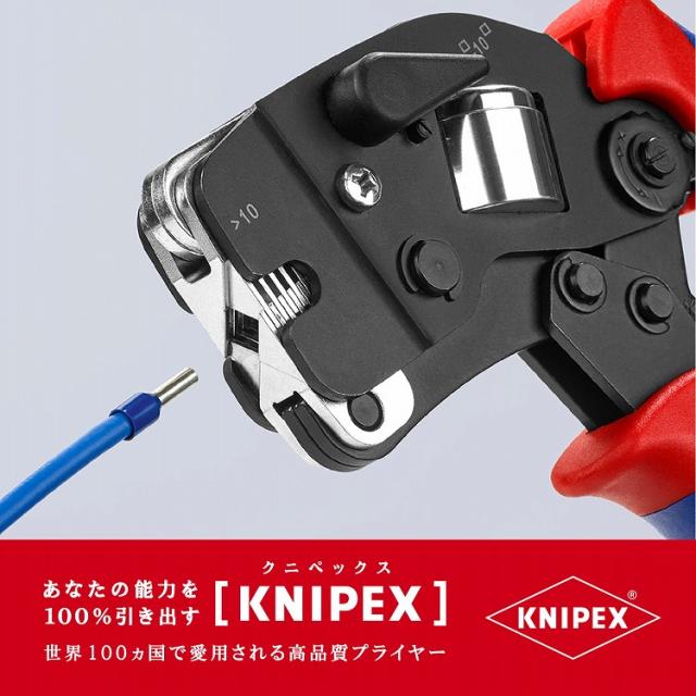 KNIPEX(クニペックス) 9753-09 ワイヤーエンドスリーブ圧着ペンチ (SB)【送料無料】(代引不可)_2