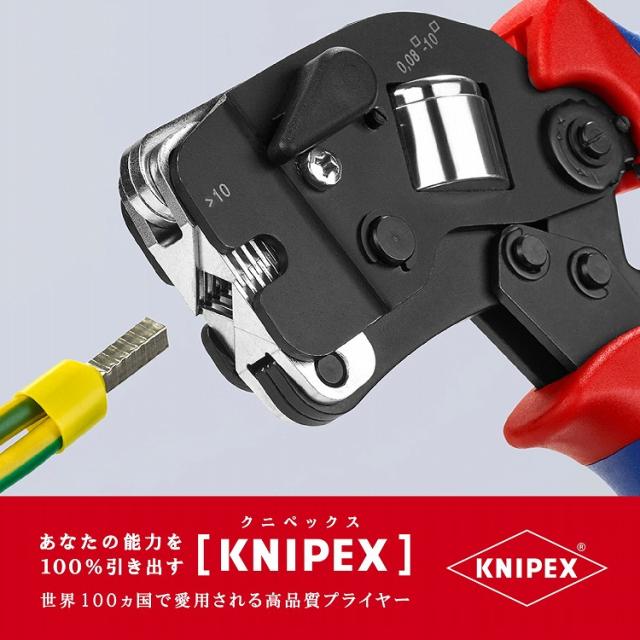 KNIPEX(クニペックス) 9753-09 ワイヤーエンドスリーブ圧着ペンチ (SB)【送料無料】(代引不可)_3
