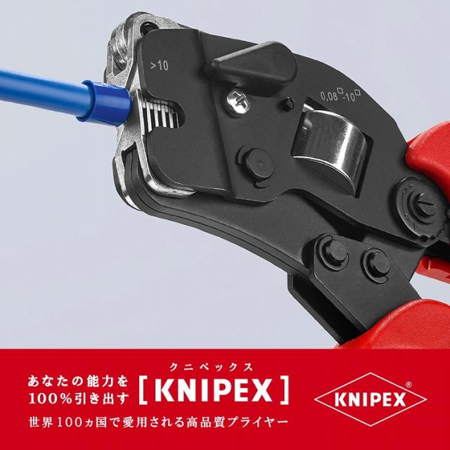 KNIPEX(クニペックス) 9753-09 ワイヤーエンドスリーブ圧着ペンチ (SB)【送料無料】(代引不可)_4
