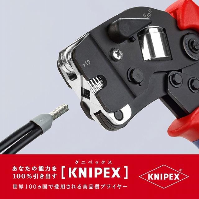 KNIPEX(クニペックス) 9753-09 ワイヤーエンドスリーブ圧着ペンチ (SB)【送料無料】(代引不可)_5