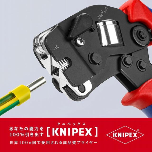 KNIPEX(クニペックス) 9753-09 ワイヤーエンドスリーブ圧着ペンチ (SB)【送料無料】(代引不可)_8