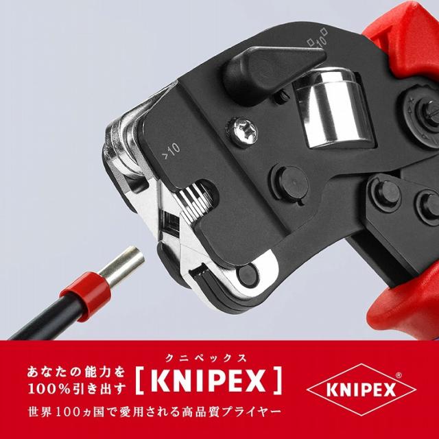 KNIPEX(クニペックス) 9753-09 ワイヤーエンドスリーブ圧着ペンチ (SB)【送料無料】(代引不可)_9