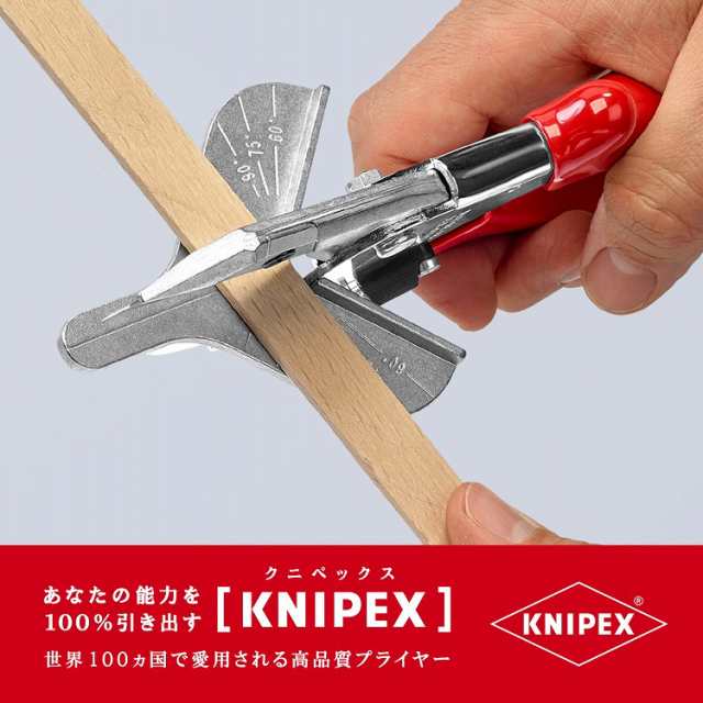 KNIPEX(クニペックス) 9435-215 プラスチック・ゴム用カッター(代引不可)【送料無料】(代引不可)の通販は