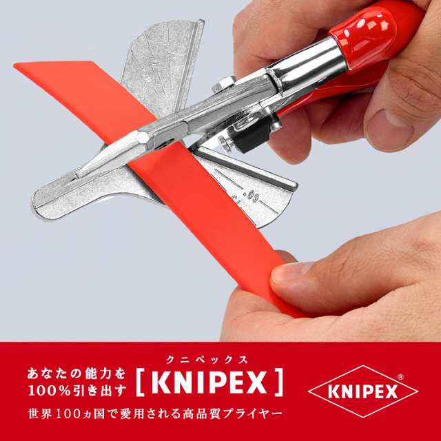 KNIPEX(クニペックス) 9435-215 プラスチック・ゴム用カッター(代引不可)【送料無料】(代引不可)の通販は