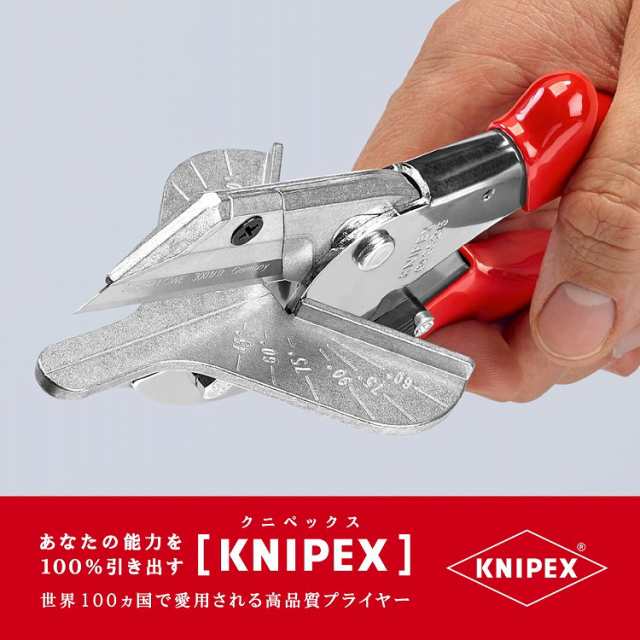 KNIPEX(クニペックス) 9435-215 プラスチック・ゴム用カッター(代引不可)【送料無料】(代引不可)の通販は