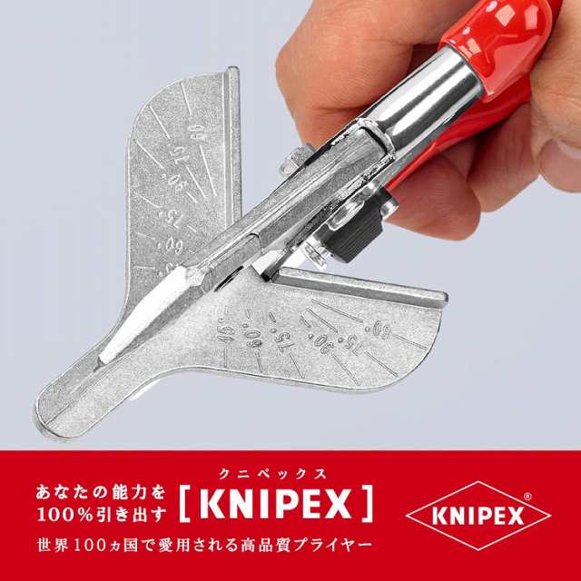 KNIPEX(クニペックス) 9435-215 プラスチック・ゴム用カッター(代引不可)【送料無料】(代引不可)の通販は