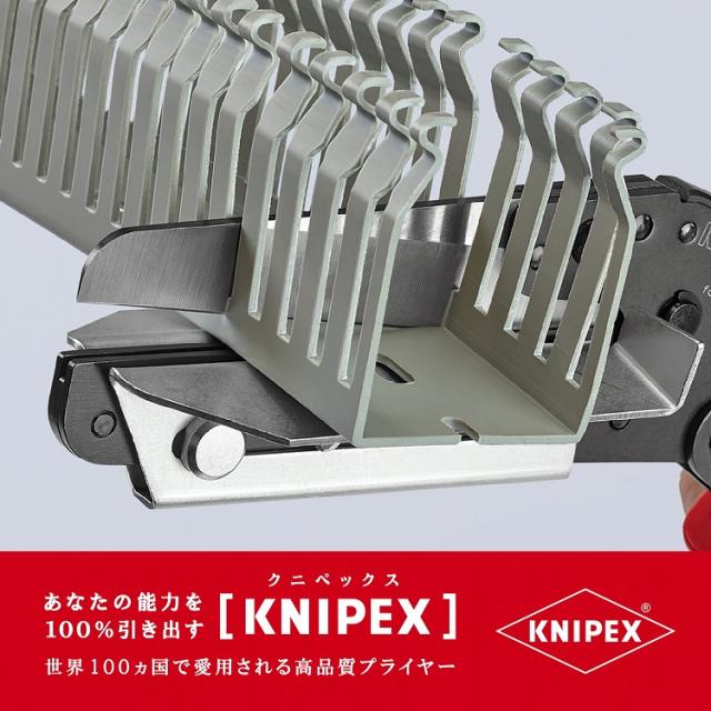 ケーブルダクトカッター KNIPEX(クニペックス) 9502-21 KNIPEX(クニペックス) 9502-21 ケーブルダクトカッター送料無料(代