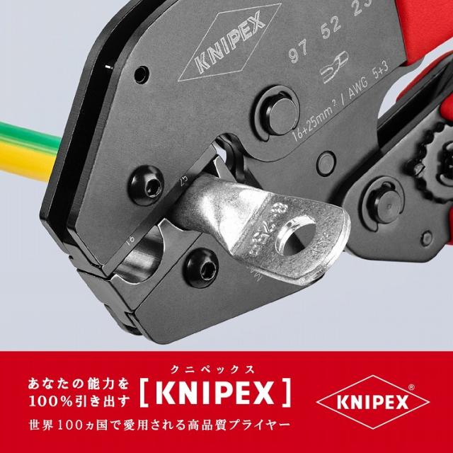 KNIPEX(クニペックス) 9752-23 圧着ペンチ(代引不可)【送料無料】_1