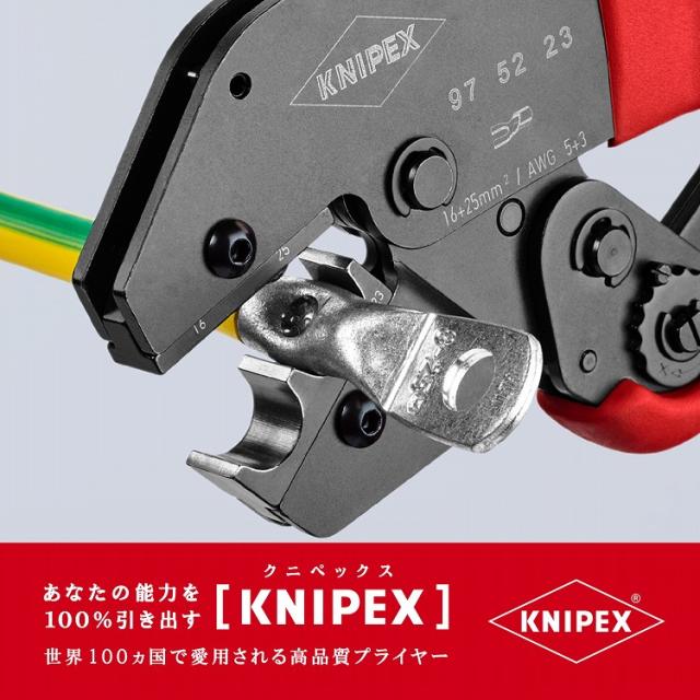 KNIPEX(クニペックス) 9752-23 圧着ペンチ(代引不可)【送料無料】_2