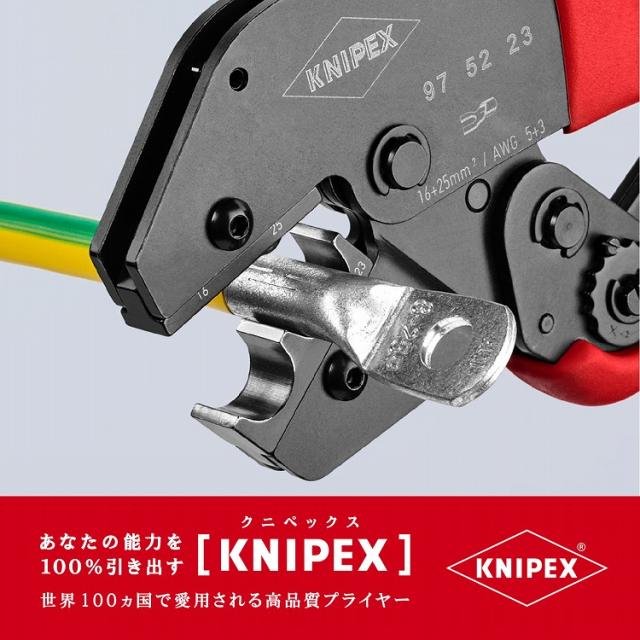 KNIPEX(クニペックス) 9752-23 圧着ペンチ(代引不可)【送料無料】_3