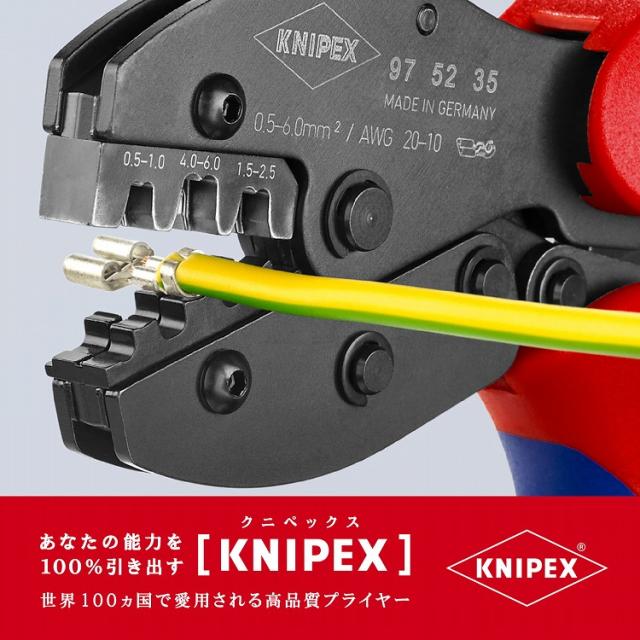 KNIPEX(クニペックス) 9752-35 圧着ペンチ (SB)【送料無料】(代引不可)_1