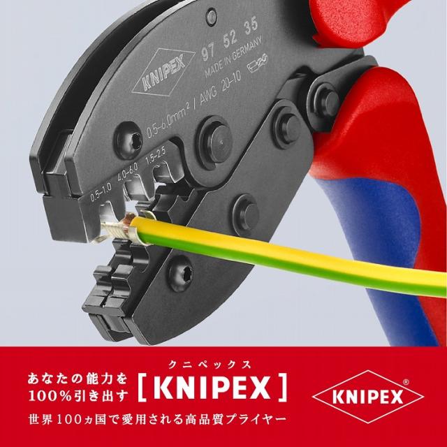 KNIPEX(クニペックス) 9752-35 圧着ペンチ (SB)【送料無料】(代引不可)_3