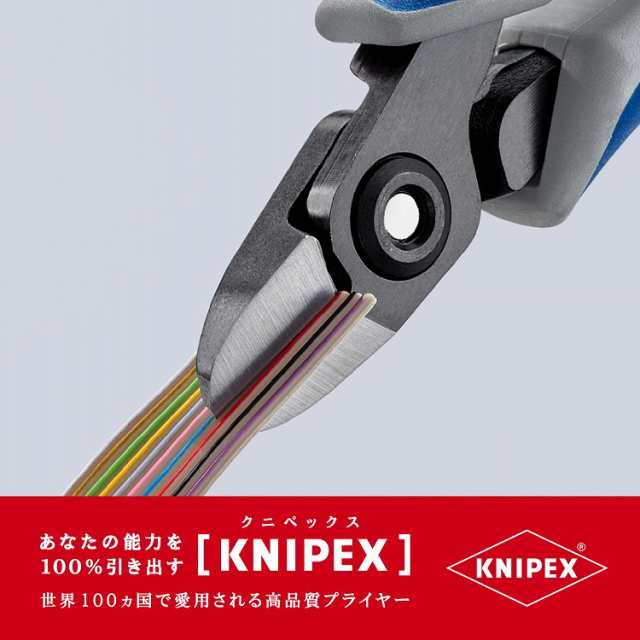 KNIPEX(クニペックス) 7902-125 エレクトロニクスニッパー (SB)【送料