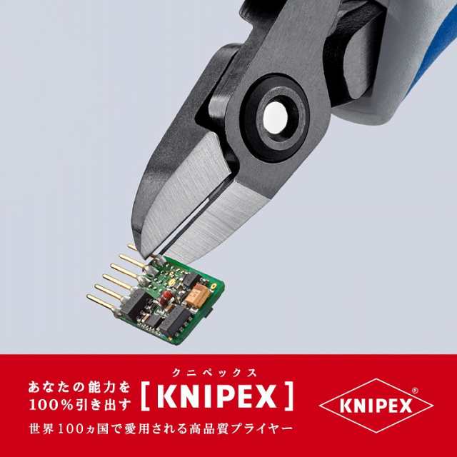 KNIPEX(クニペックス) 7902-125 エレクトロニクスニッパー (SB)【送料