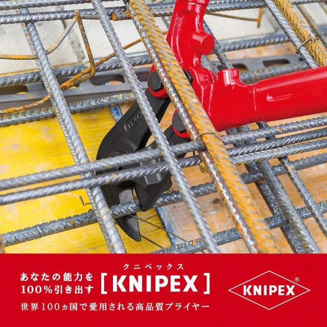 KNIPEX 鉄筋カッター 7182-950