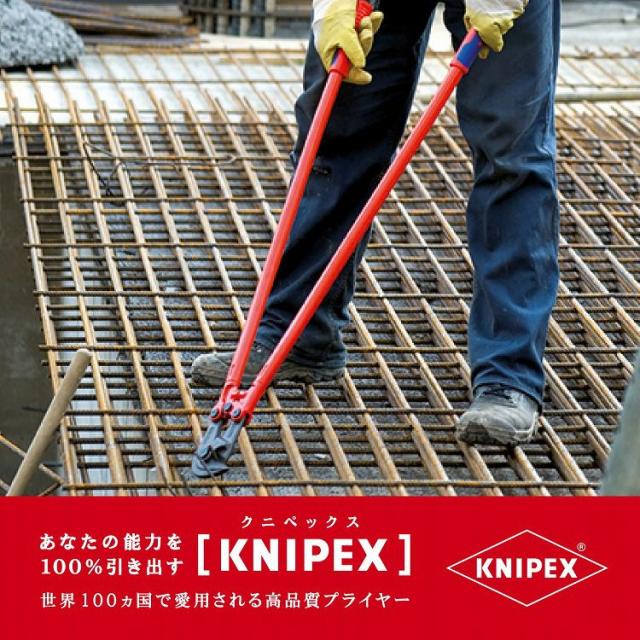 KNIPEX(クニペックス) 7182-950 鉄筋カッター【送料無料】(代引不可)_3