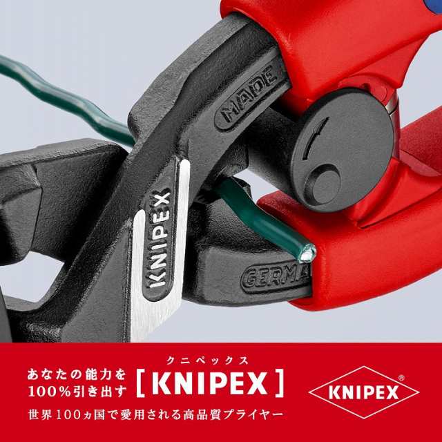 KNIPEX(クニペックス) 7122-200 小型クリッパー ベントヘッド バネ付