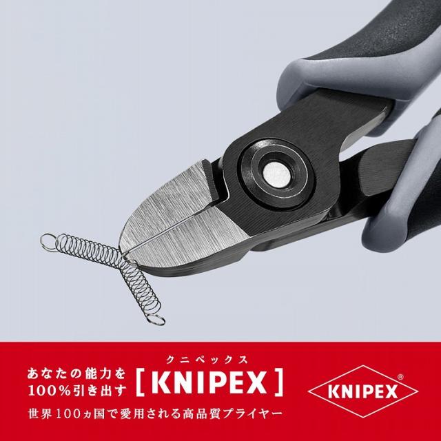 KNIPEX(クニペックス) 7912-125ESD エレクトロニクスニッパー【送料無料】(代引不可)