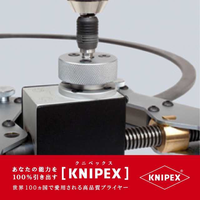 KNIPEX(クニペックス) 4610-100 サークリップツール (400-1000MM