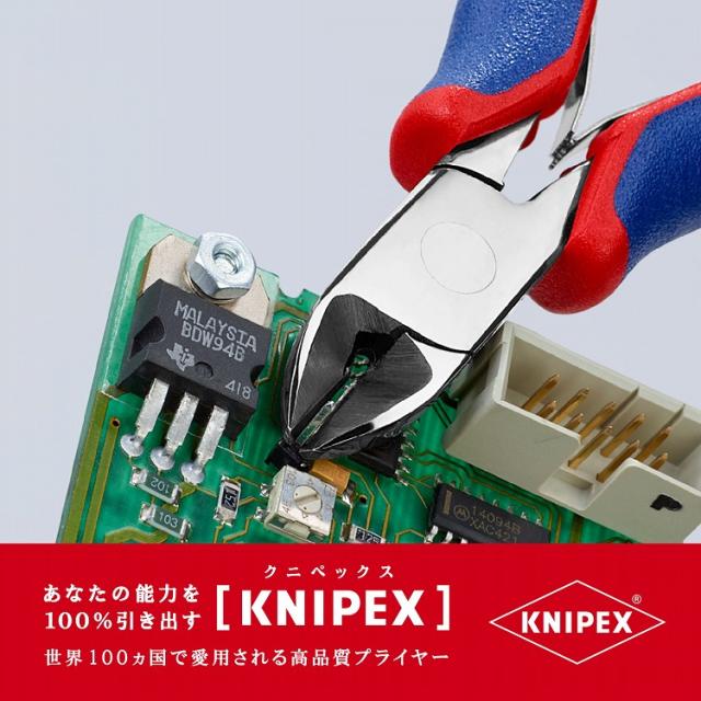 KNIPEX(クニペックス) 7702-120H 超硬刃エレクトロニクスニッパー【送料無料】(代引不可)_1