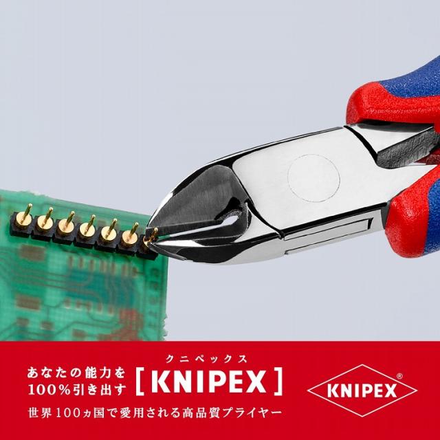 KNIPEX(クニペックス) 7702-120H 超硬刃エレクトロニクスニッパー【送料無料】(代引不可)_6