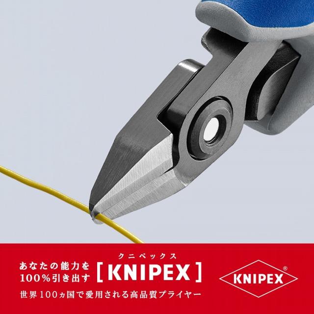 KNIPEX(クニペックス) 7942-125Z エレクトロニクスニッパー【送料無料】(代引不可)_2