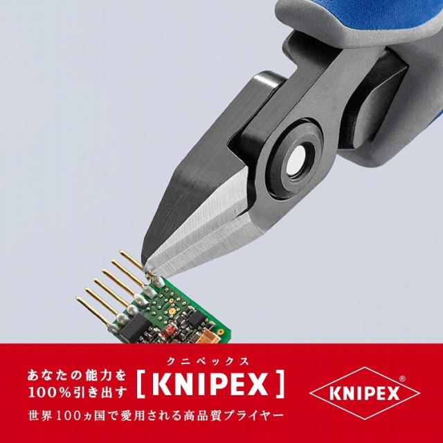 KNIPEX(クニペックス) 7942-125Z エレクトロニクスニッパー【送料無料】(代引不可)_3