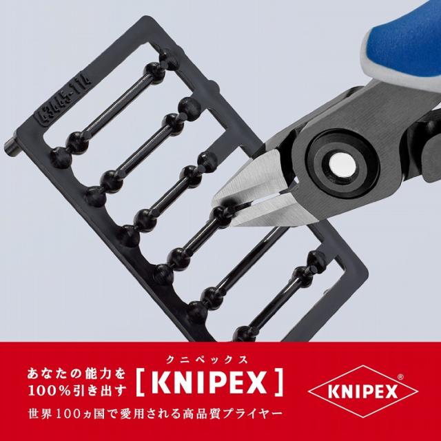 KNIPEX(クニペックス) 7942-125Z エレクトロニクスニッパー【送料無料】(代引不可)_4