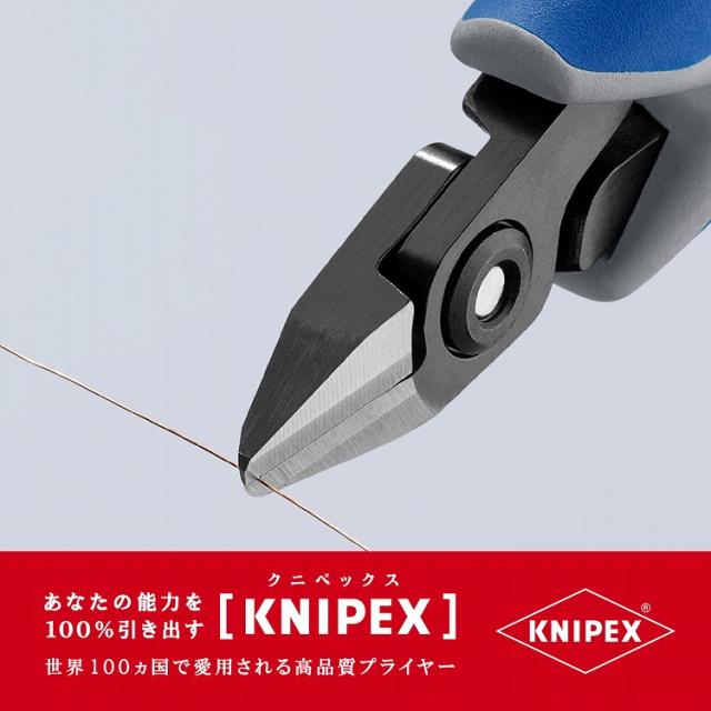 KNIPEX(クニペックス) 7942-125Z エレクトロニクスニッパー【送料無料】(代引不可)_5