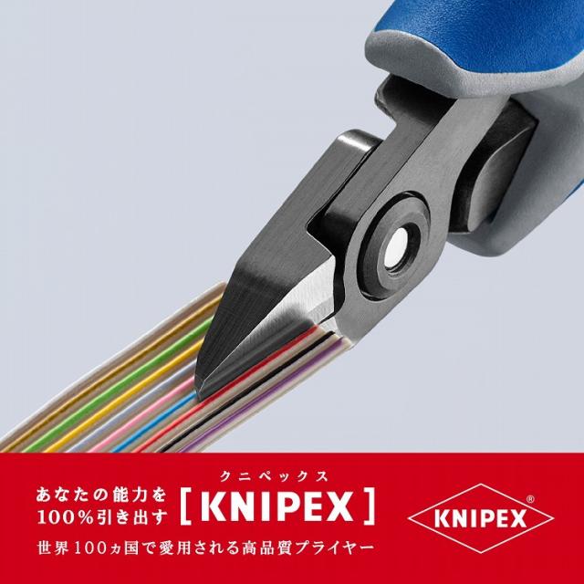 KNIPEX(クニペックス) 7942-125Z エレクトロニクスニッパー【送料無料】(代引不可)_6