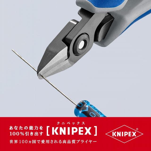 KNIPEX(クニペックス) 7942-125Z エレクトロニクスニッパー【送料無料】(代引不可)_7