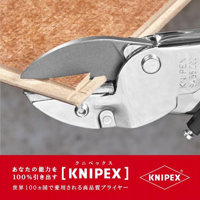 KNIPEX(クニペックス) 9455-200 アンビル型ハサミ(代引不可)【貨物輸送無料】