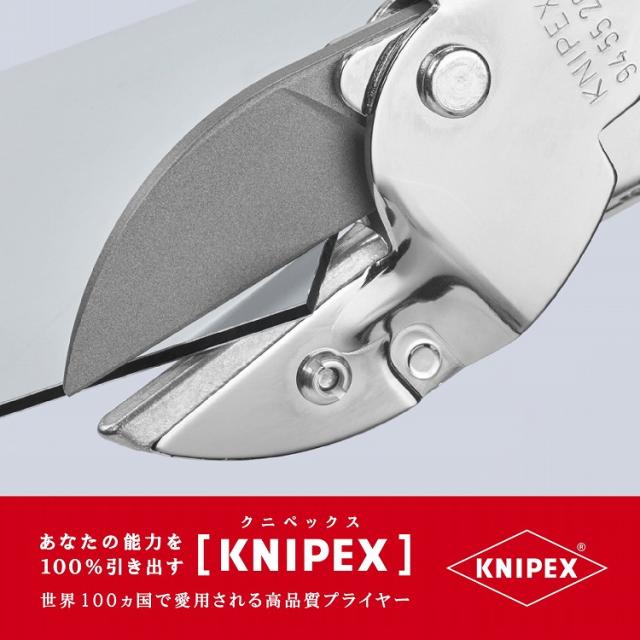 KNIPEX(クニペックス) 9455-200 アンビル型ハサミ(代引不可)【貨物輸送無料】