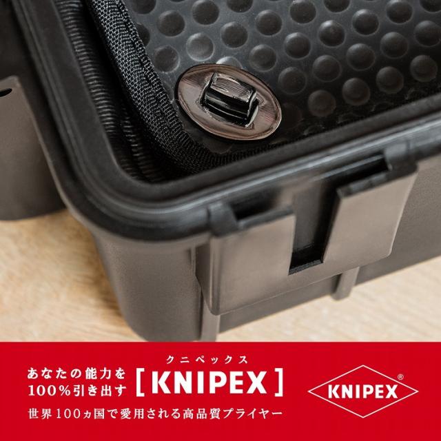 KNIPEX クニペックス 002136LE ツールケース(代引不可)【送料無料】_2