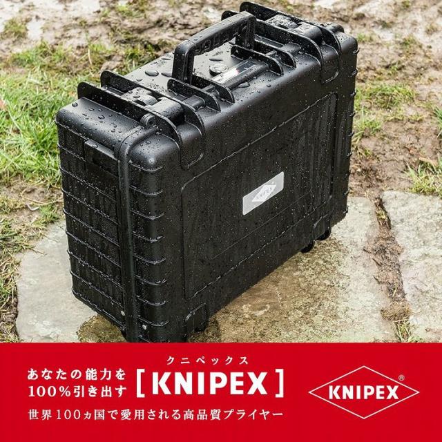 ＫＮＩＰＥＸ　ツールケース ( 002136LE ) 002136LE (KNIPEX)｜工具箱｜プロツール｜電材堂公式