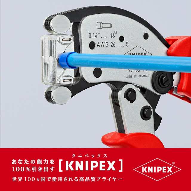 KNIPEX クニペックス 9753-18SB マルチアシジャストワイヤーエンド圧着ペンチ(代引不可)【送料無料】