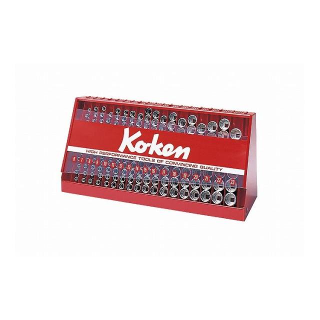 KOKEN コーケン S3240M-05 3/8"ソケットディププレイスタンドセット(代引不可)【送料無料】