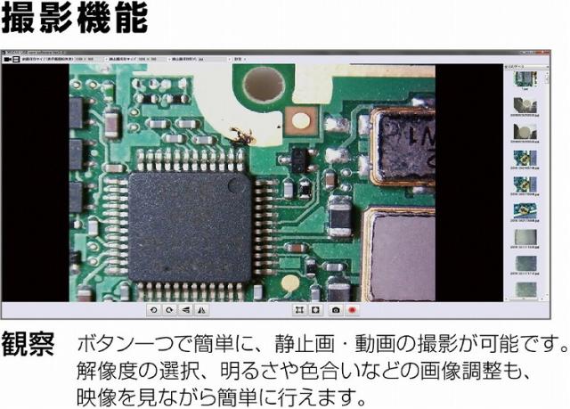 HOZAN ホーザン USBカメラ レンズ無 500万画素 L-836(代引不可)【送料無料】_2