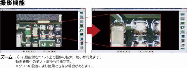 HOZAN ホーザン USBカメラ レンズ無 500万画素 L-836(代引不可)【送料無料】_3