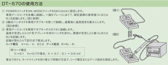 HOZAN ホーザン 3線式ハンダゴテの電気特性管理用ハンダゴテチェッカー 